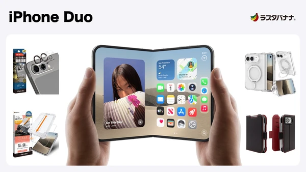 「iPhone Duo」アクセサリー特集!画面・カメラの保護からケースまで、ラスタバナナから専用アクセサリーを発売!