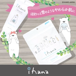 ほっこり可愛いシロクマのパッケージに癒される！ 「Shirokuma Days」とコラボしたスキンケアブランド 『ihana』が東急ハンズにて1/7先行発売スタート