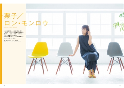 中面03:栗子/ロン・モンロウ 日本初のインタビュー