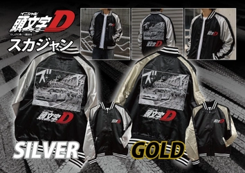 前回のオンライン販売分が即完売！『頭文字D』の世界観を刺繍で表現した数量限定スカジャン、第二回予約販売を開始！