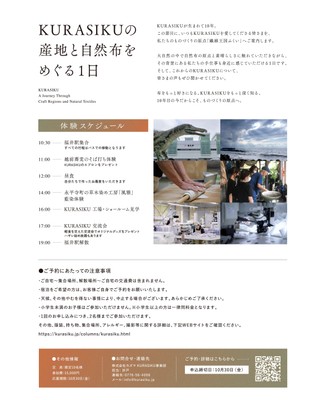 ファンイベント日程