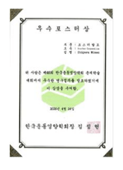 韓国運動栄養学会発表2
