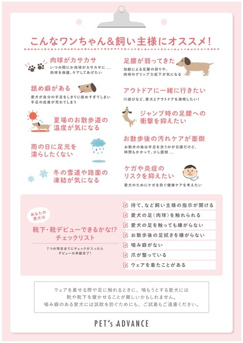 あなたの愛犬に靴は必要？