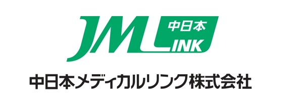 中日本メディカルリンク株式会社