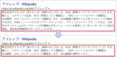 【アイレップ:画像4】Google モバイル検索(www.google.co.jp)にて「アイレップ」での検索結果の表示例