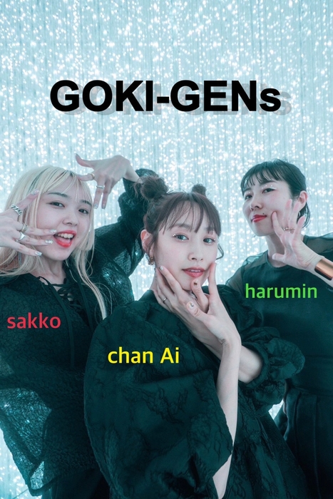 高橋愛さん率いるダンス・ヴォーカルグループ「GOKI-GENs」