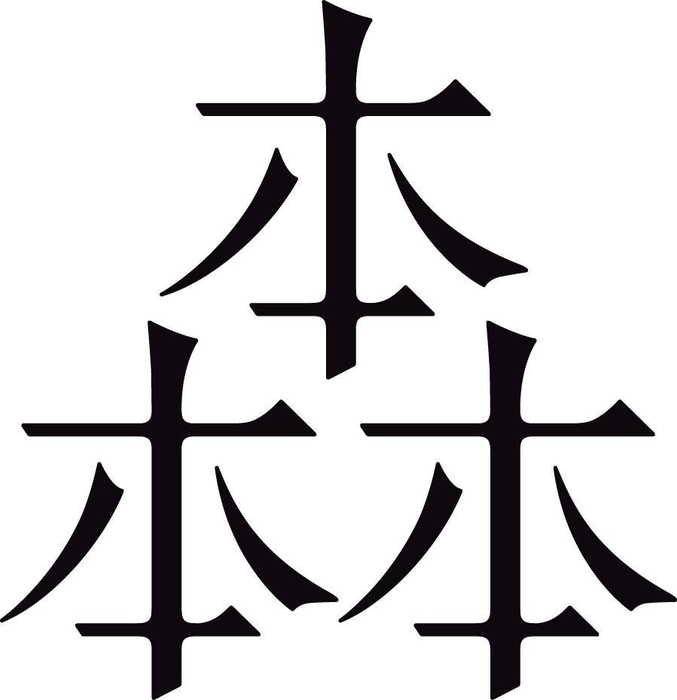 「森の図書室」