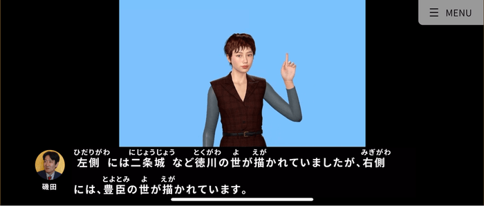 手話CG 画面イメージ