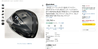 Amazon商品ページ(イメージ)