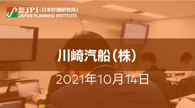 川崎汽船（株）のデジタライゼーション戦略【JPIセミナー 10月14日(木)開催】