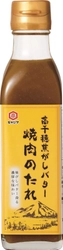 南日本酪農協同×宮島醤油のコラボ商品　 「高千穂焦がしバター焼肉のたれ」を2021年6月に発売！ ～焦がしバター香る濃厚な味わい！！～