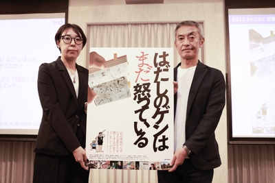 左:高橋良美プロデューサー 右:ネツゲン 大島新
