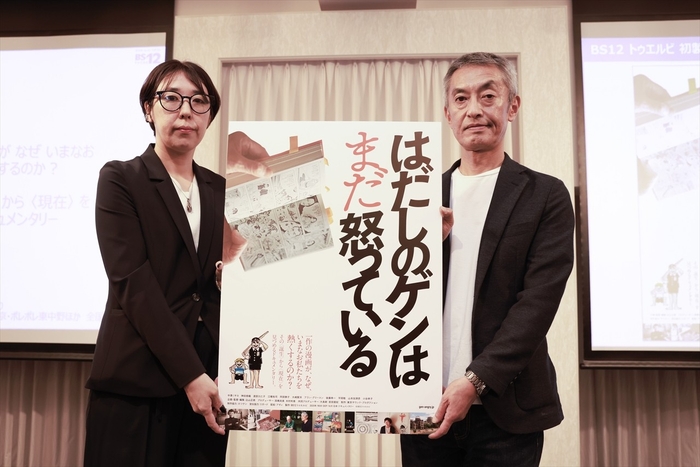 左:高橋良美プロデューサー 右:ネツゲン 大島新