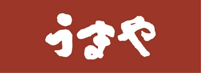 うまや、華都飯店の“生おせち”先行予約開始　 10月1日～11月20日まで早期特典送料無料