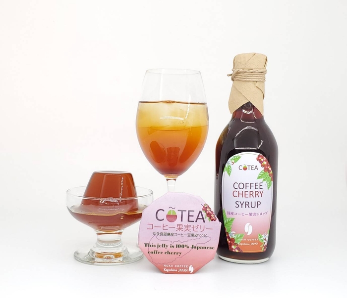 コーヒーチェリーシロップ&コーヒー果実ゼリー