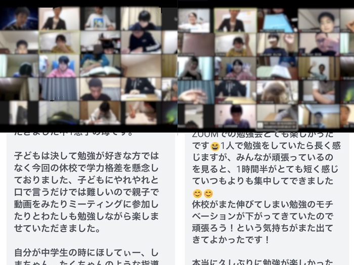 勉強会の様子と終了後のメッセージ