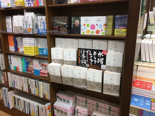 書店展開