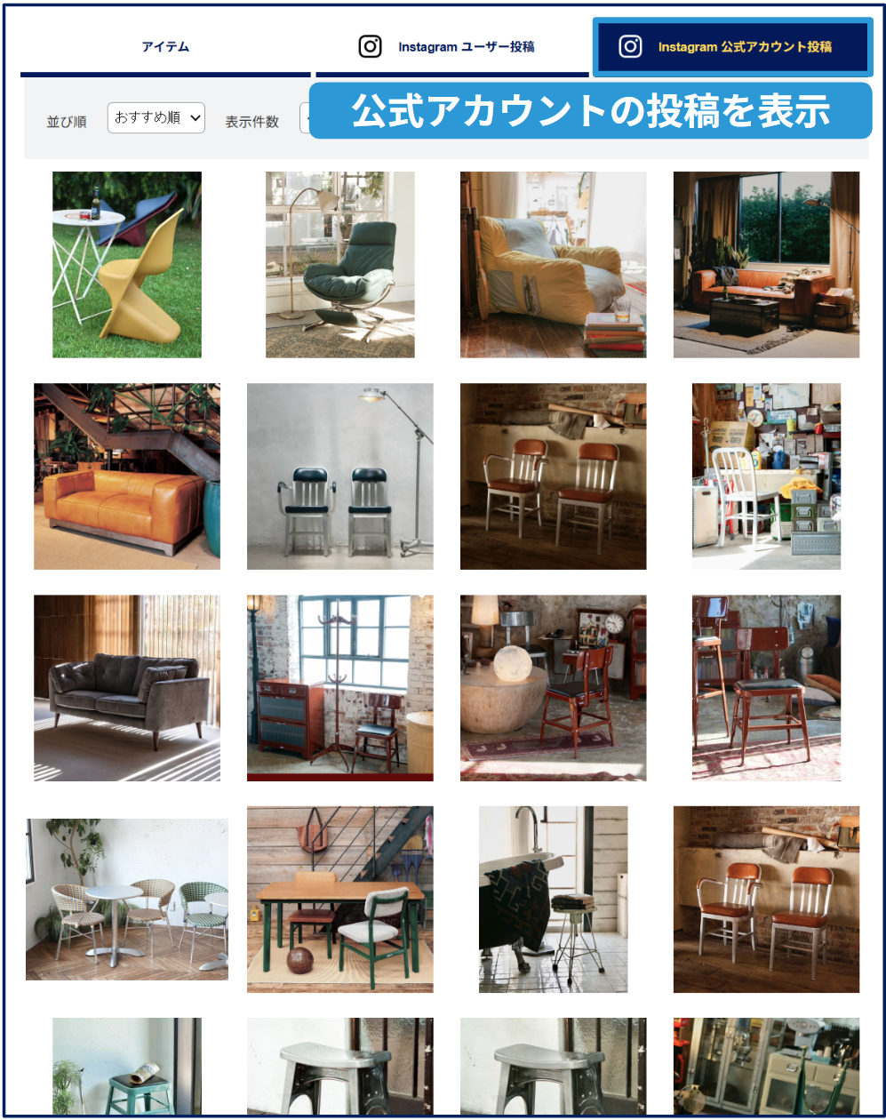 画像③:公式アカウントの投稿(PGC)の表示画面