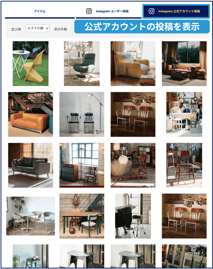 画像③:公式アカウントの投稿(PGC)の表示画面