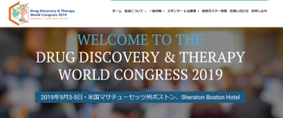 国際学会「世界創薬・治療学会 2019年」(Eureka Science FZC主催）の参加お申込み受付開始