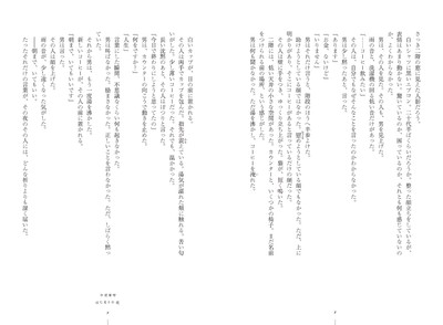 本文3