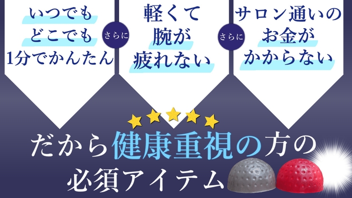 健康重視の方の必須アイテム