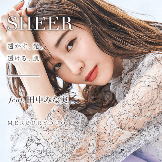 SHEER 田中みな実