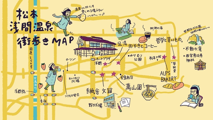 特集『信州歩く観光』(6) 温泉街をフルリノベーション松本・浅間温泉まちあるき