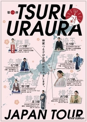 落語家・林家つる子　自身初の全国ツアー いよいよチケット予約開始