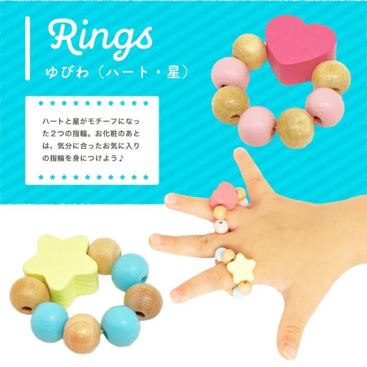 商品イメージ(ゆびわ)