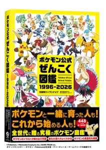 『ポケモン公式ぜんこく図鑑 1996-2026』本日発売！
さらに『ポケットモンスター』シリーズ30周年を記念した画集『ポケットモンスター ビジュアルアートブック』の発売決定！
2026年12月18日（金）、3冊同時発売！