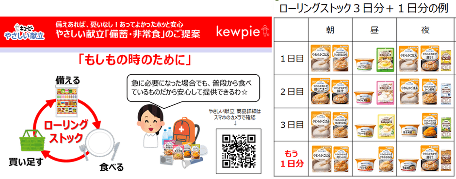 提案書イメージ