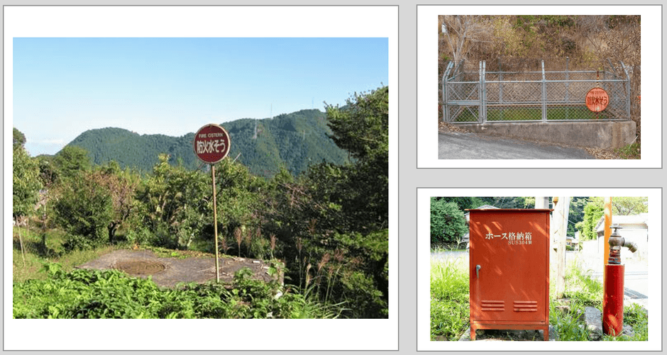 ※中山間部における消防水利設備（イメージ画像 ）