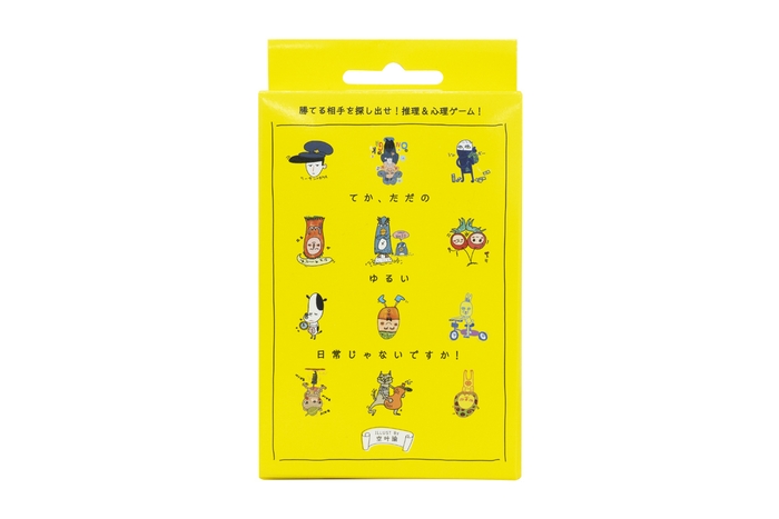 てか、ただのゆるい日常じゃないですか!