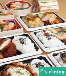 お手軽にお弁当やお寿司、デザートのテイクアウトを楽しめる 『F's dining』が2022年1月4日(火)関西国際空港にオープン