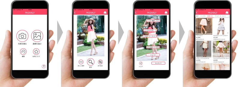 サイジニア　イメージ画像で探せるAIショッピングアプリ、 『PASHALY(パシャリィ)』を刷新