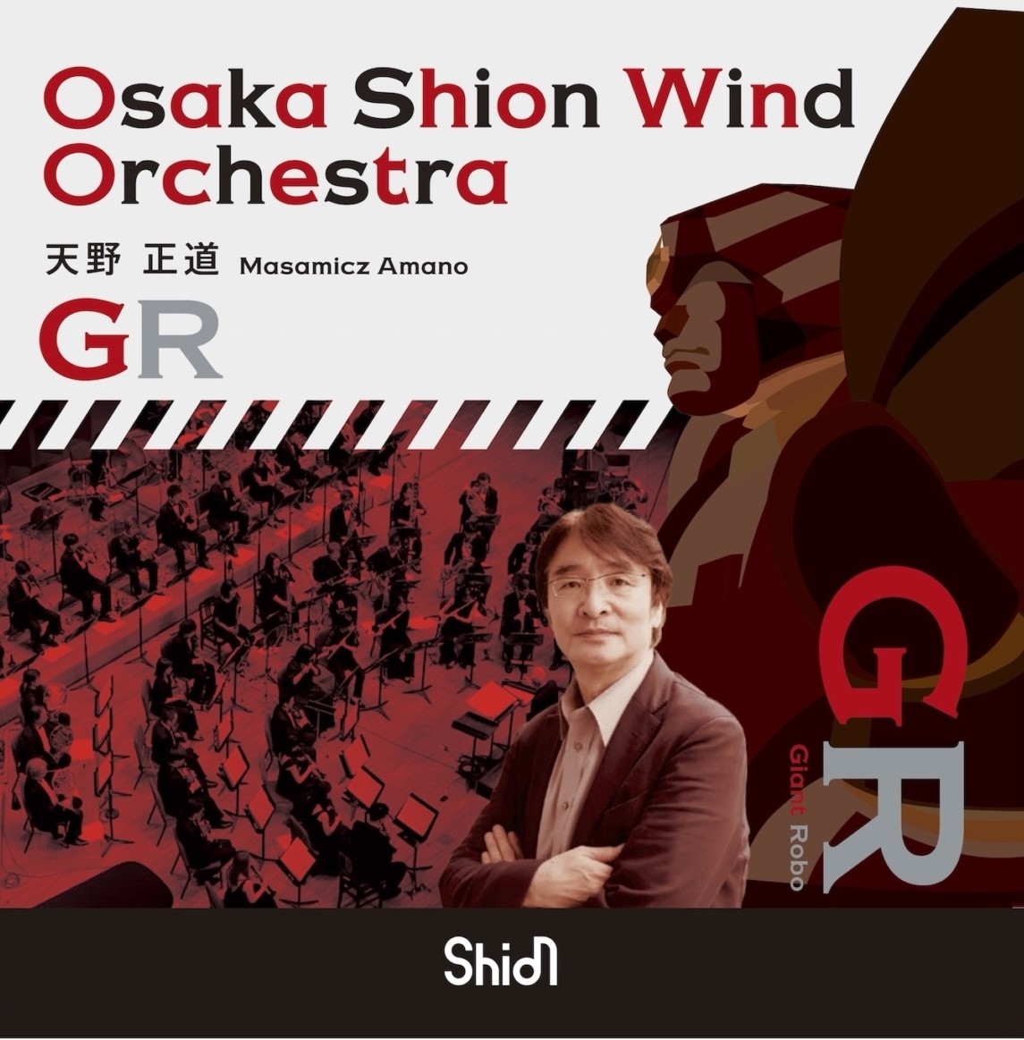大人気作曲家・天野正道指揮のCD【GR（ジャイアント・ロボ）】が好評販売中！