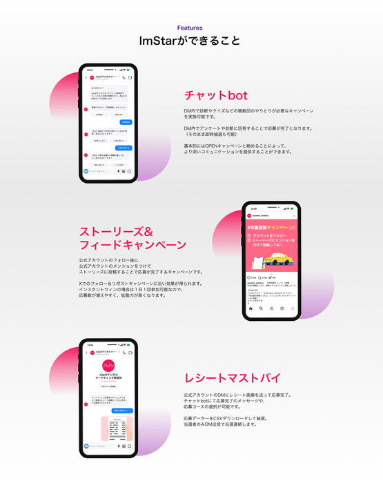 ImStar_できること