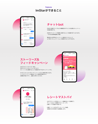ImStar_できること