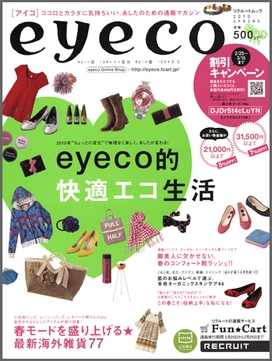 『eyeco』表紙