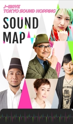 リアルな位置と連動するサウンドコンテンツ、 J-WAVE TOKYO SOUND HOPPING - SOUND MAPをリリース