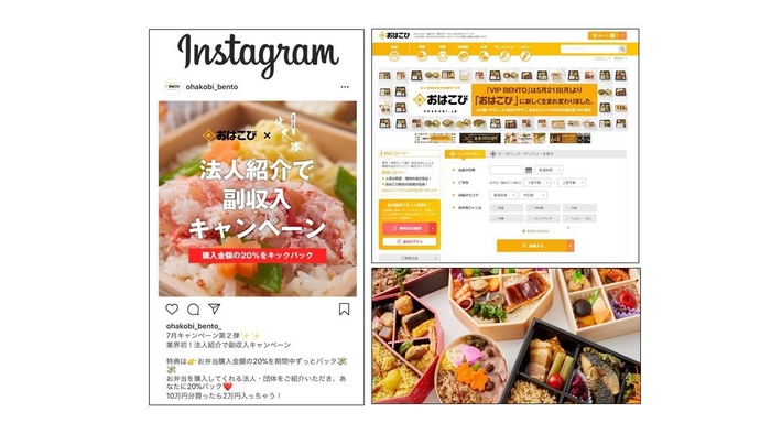 業界初!法人紹介で副収入キャンペーン