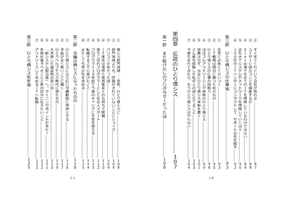 目次_ページ_3