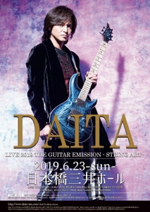 「DAITA」ワンマンライブを日本橋三井ホールで6月23日開催！ DAITA LIVE 2019 THE GUITAR EMISSION -STRING ART-