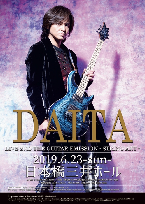 DAITAポスター