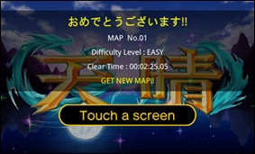 Android版「上海」　ゲームクリア画面