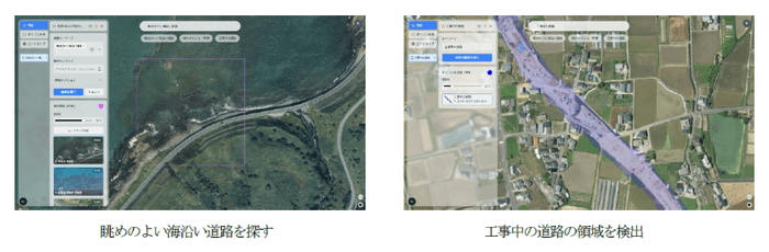 衛星データソリューション「Orbital Sense」の体験版の特徴