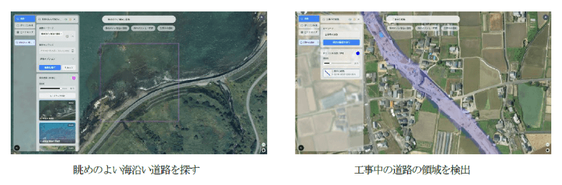 衛星データソリューション「Orbital Sense」の体験版の特徴