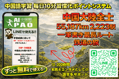KMPポイントシステム