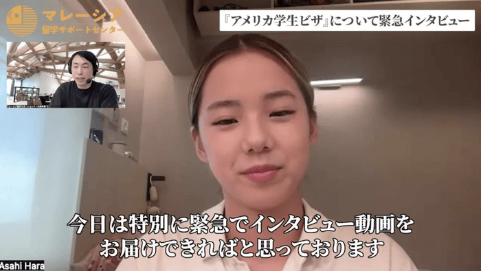 ADTPに通う日本人留学生の声